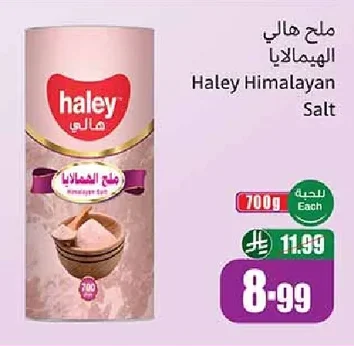 Himalayan Salt