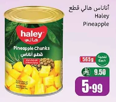 Pineapple Chunks