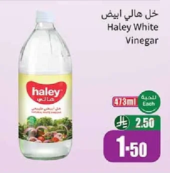 خل هالي ابيض