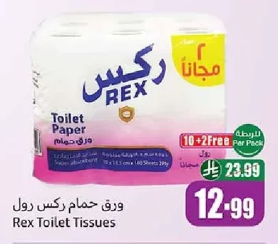 Rex Toilet Paper Roll