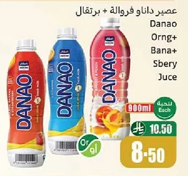 عصير داناو فواكه + برتقال