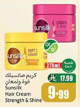 كريم صانسيلك قوة ولمعان