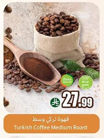 قهوة تركي وسط