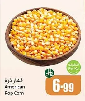فشار ذرة