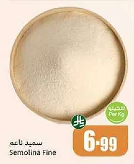 سميد ناعم