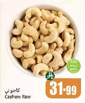 كاجوتي