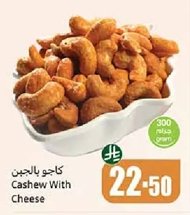 Cashew With Cheese