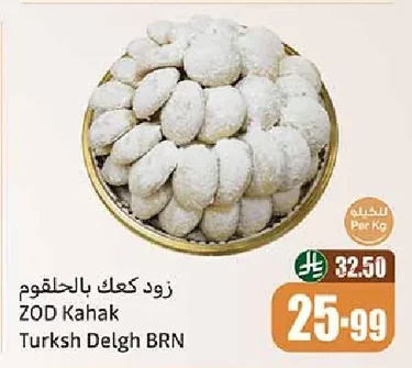 ZOD Turkish Delight Rings