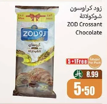 زود كراوسون شوكولاتة