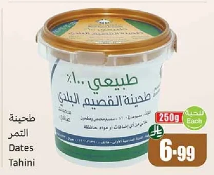 Dates Tahini