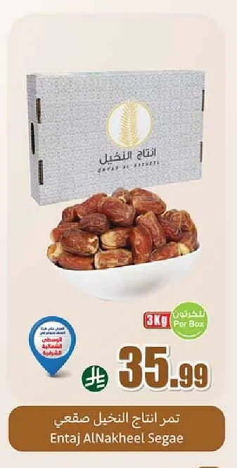 تمر انتاج النخيل صقعي