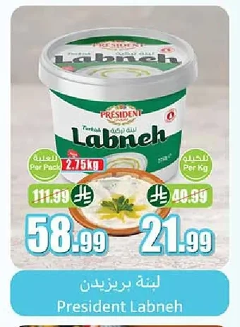 لبنة بريزيدن