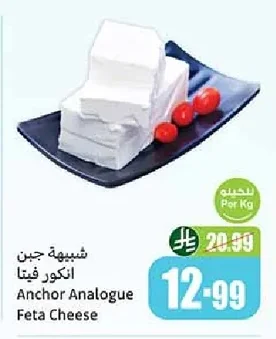 شبيهة جبن انکور فيتا