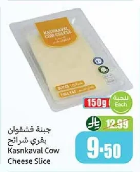 جبنة قشقوان