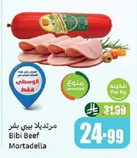 Bibi Beef Mortadella