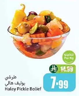 طرشي بوليف هالي