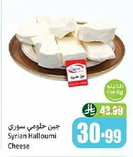 Syrian Halloumi Cheese