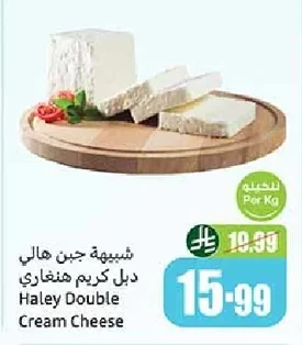 شبيهة جبن هالي دبل كريم هنغاري