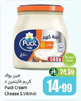 جبنة بوك كريم فايتمن د