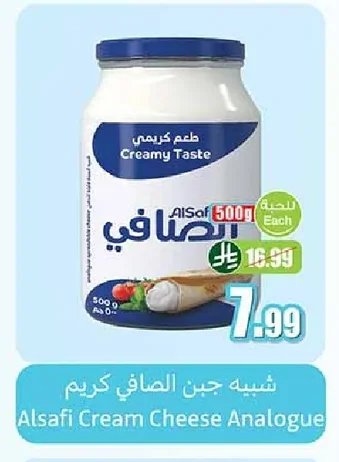 شبيهة جبن الصافي كريم