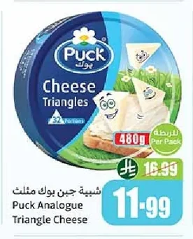 شبية جبن بوك مثلث