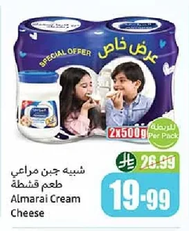 شبيهة جبن المراعي طعم قشطة