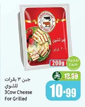 3Cow Cheese For Grilled