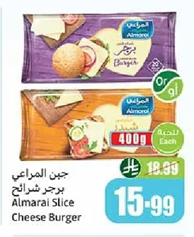 Almarai Burger Cheese Slices