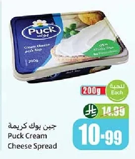 Puck Cream Cheese