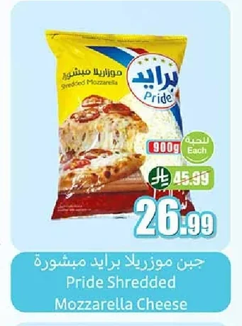 Pride Shredded Mozzarella Cheese
