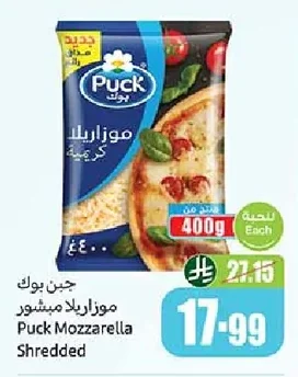 Puck Shredded Mozzarella Cheese
