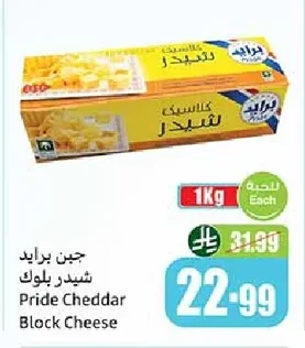 جبن