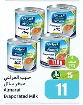 حليب المراعي مبخر سائل