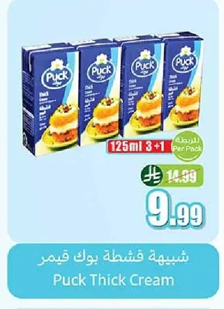 Puck Thick Cream