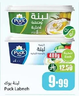 Puck Labneh