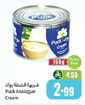 Puck Analogue Cream