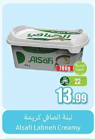 لبنة الصافي كريمة