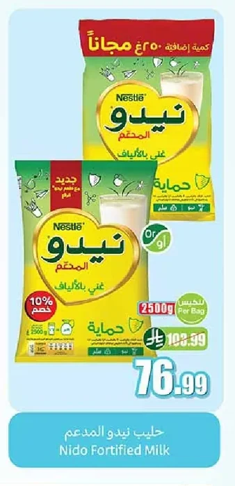 Nido Fortified Milk
