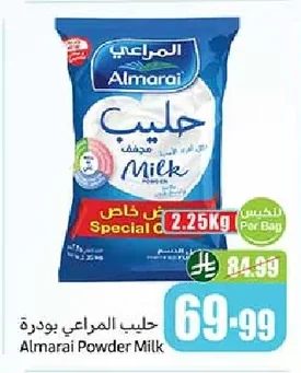 حليب المراعي