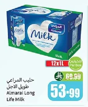 حليب المراعي طويل الاجل