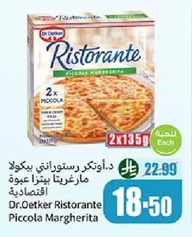 Piccola Margherita Pizza Family Pack