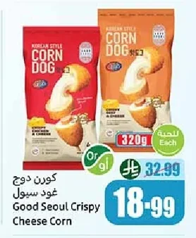 Corn Dogs