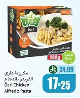 مكرونة داري الفريدو بالدجاج