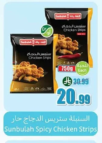 Chicken Strips