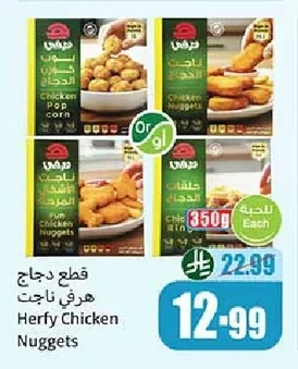 Chicken Nuggets