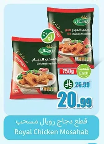 مسحب الدجاج