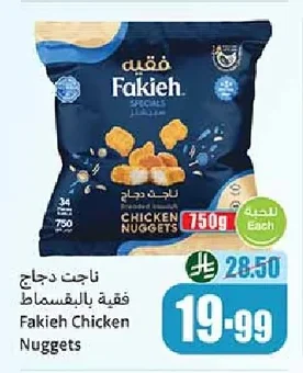 ناجت دجاج