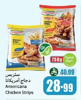 سترپس دجاج أمريكانا