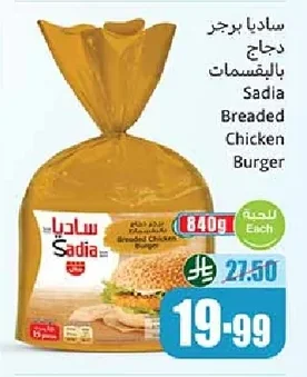 Sadia Breaded Chicken Burger