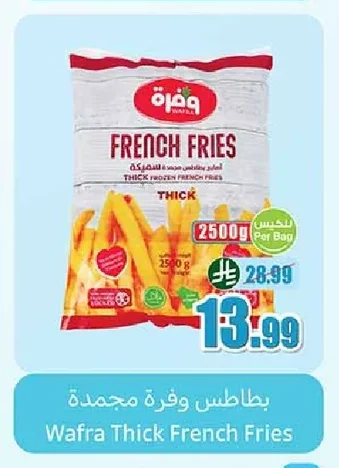 Wafra Frozen French Fries